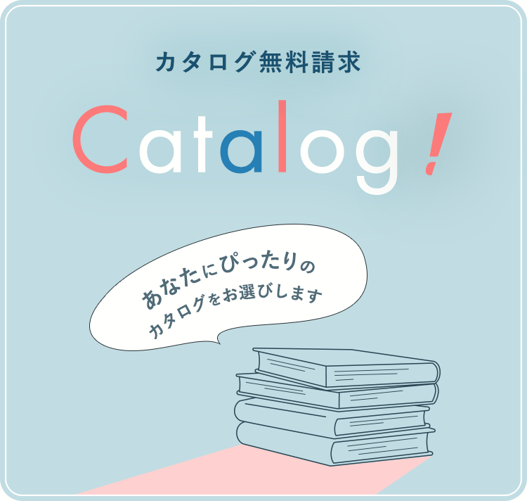 服 セール カタログ 無料