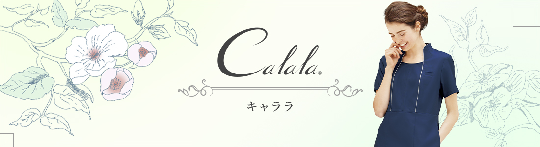 Calala-キャララ