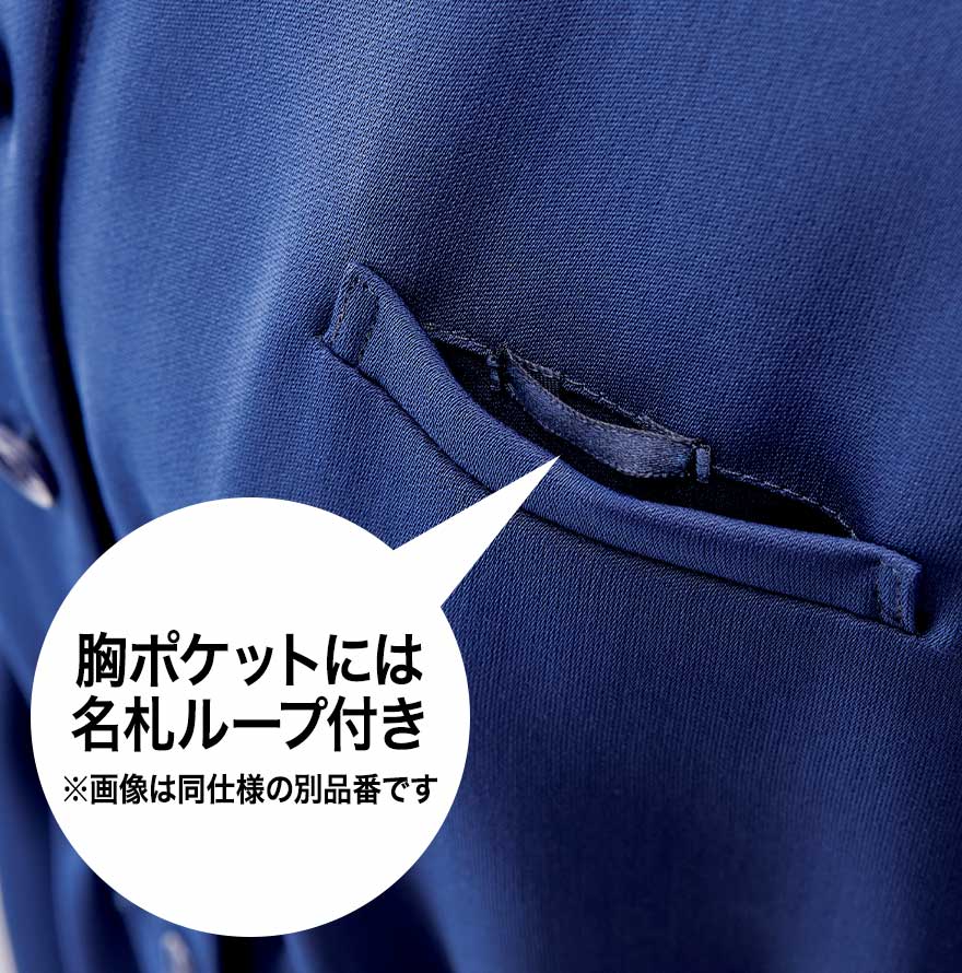 サロンジャケット 9200 (カウンタービズ)商品画像6