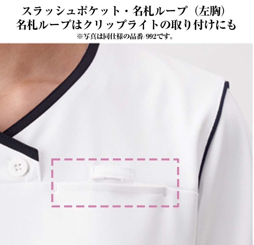 スクラブープルオーバー(メンズ) 991 (KAZEN)商品画像6