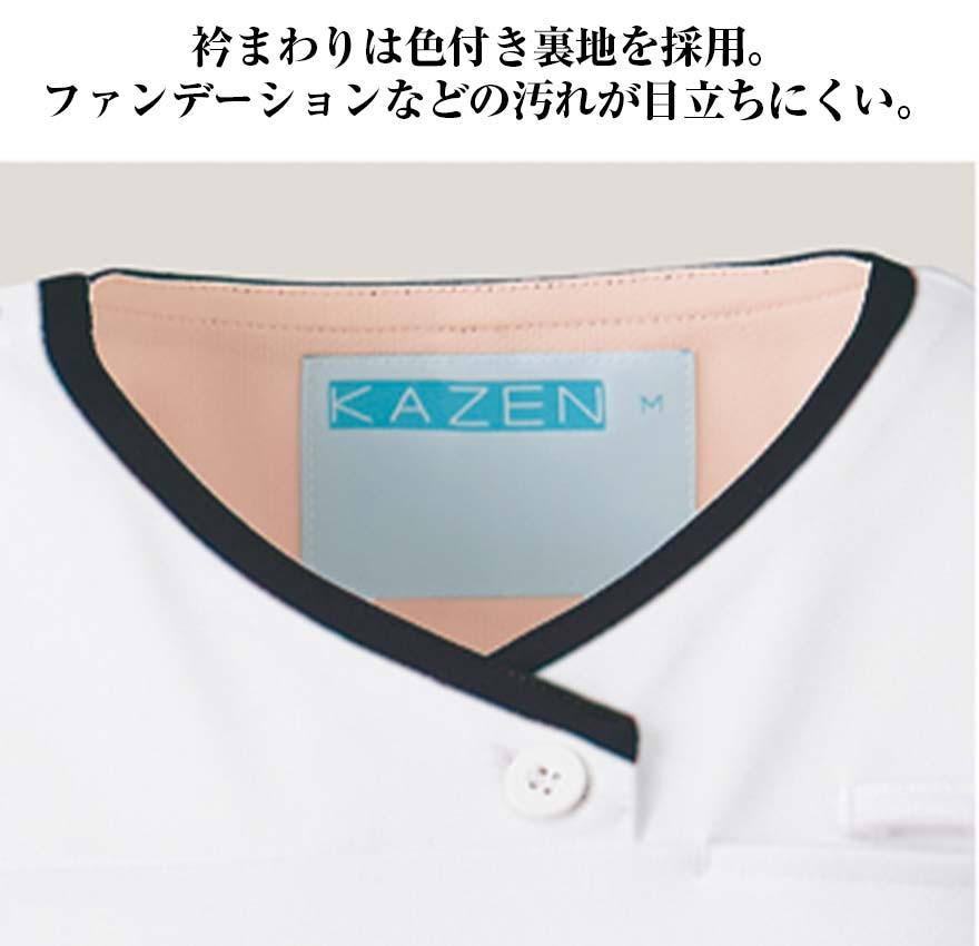 スクラブープルオーバー(レディース) 992 (KAZEN)商品画像5