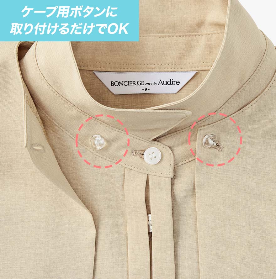 AUA9302 ケープ   (BONCIERGE meets Audire)商品画像8