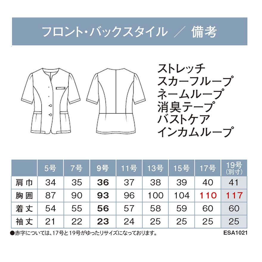 オーバーブラウス ESA1021 (ENJOY)商品画像8
