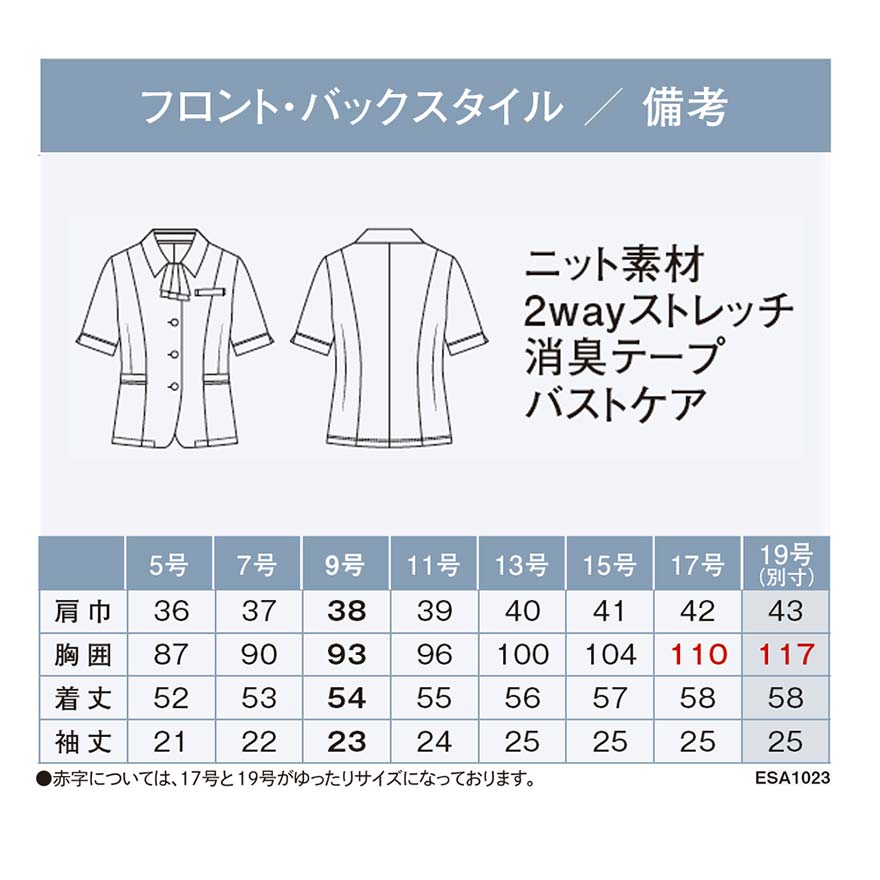 オーバーブラウス ESA1023 (ENJOY)商品画像10