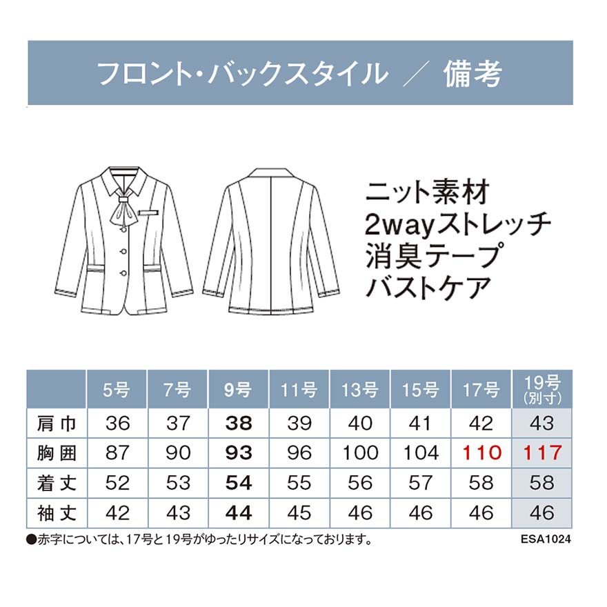 オーバーブラウス(七分袖) ESA1024 (ENJOY)商品画像8