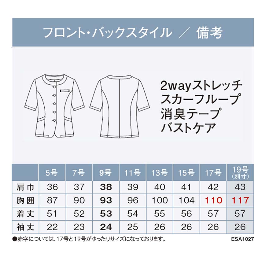 オーバーブラウス ESA1027 (ENJOY)商品画像9