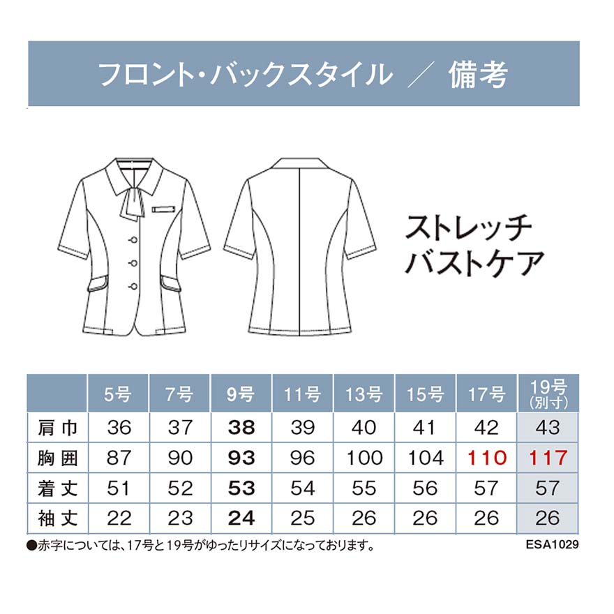 オーバーブラウス ESA1029 (ENJOY)商品画像9