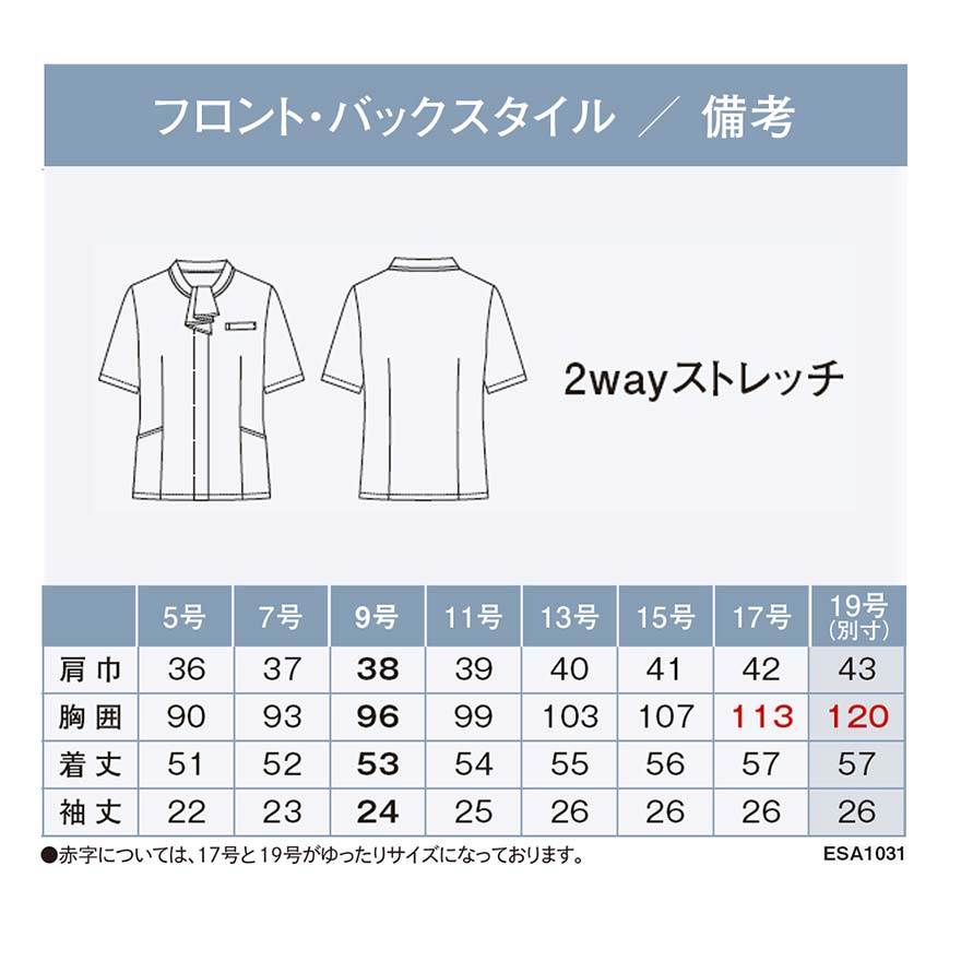オーバーブラウス ESA1031 (ENJOY)商品画像8