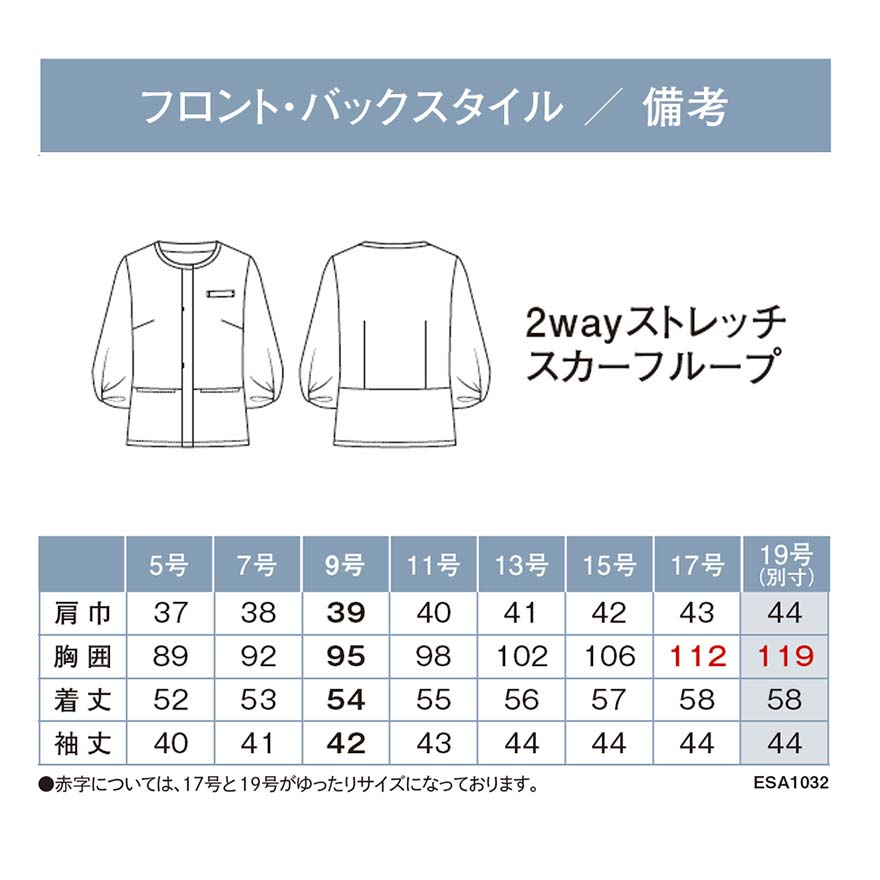 オーバーブラウス(七分袖) ESA1032 (ENJOY)商品画像7