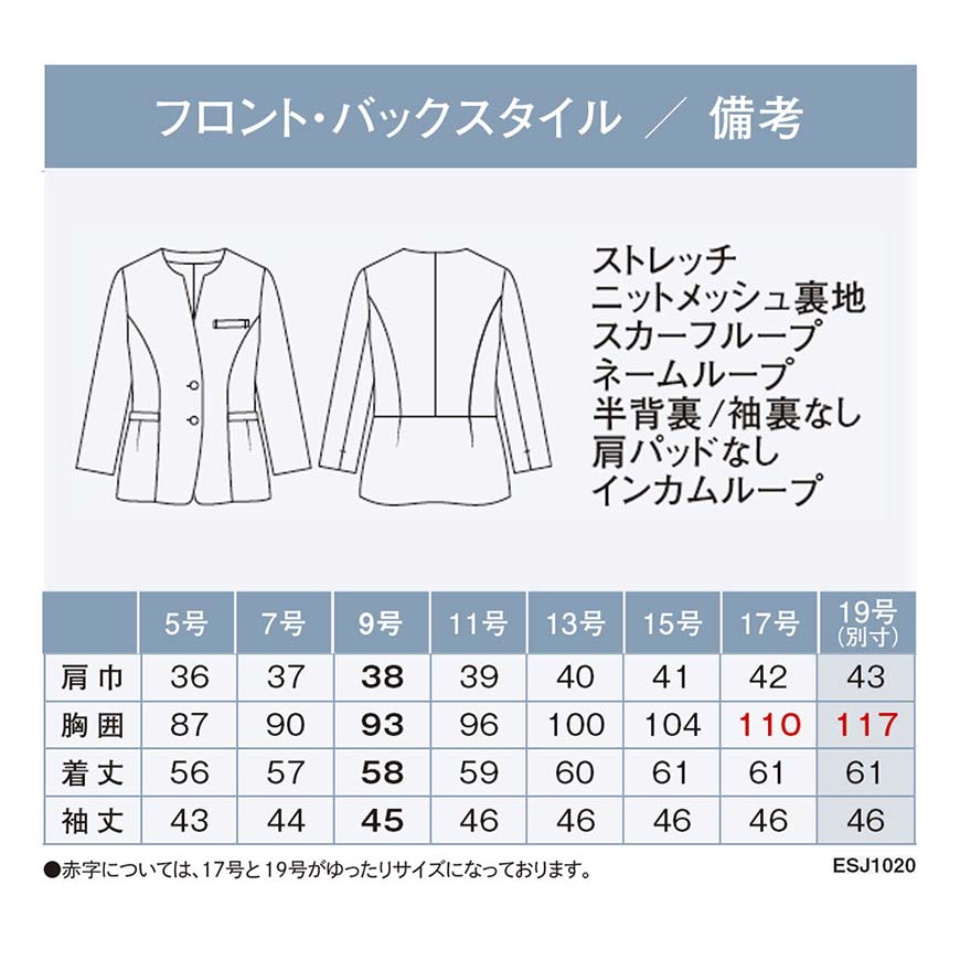 ライトジャケット ESJ1020 (ENJOY)商品画像10
