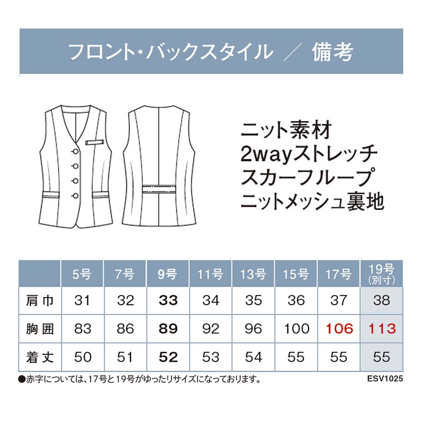 ベスト ESV1025 (ENJOY)商品画像9