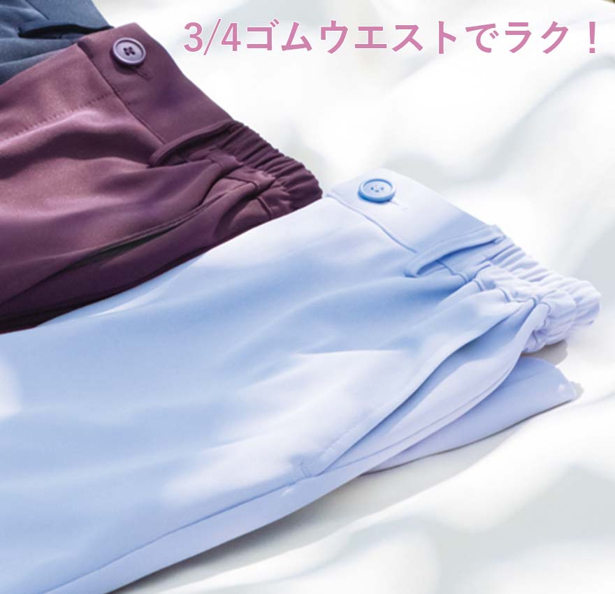 スクラブーパンツ(男女兼用) KZN810 (KAZEN)商品画像6