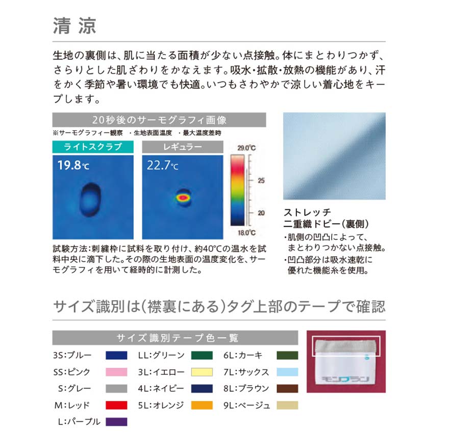 スクラブープルオーバー(男女兼用) MS241 (MONTBLANC)商品画像9