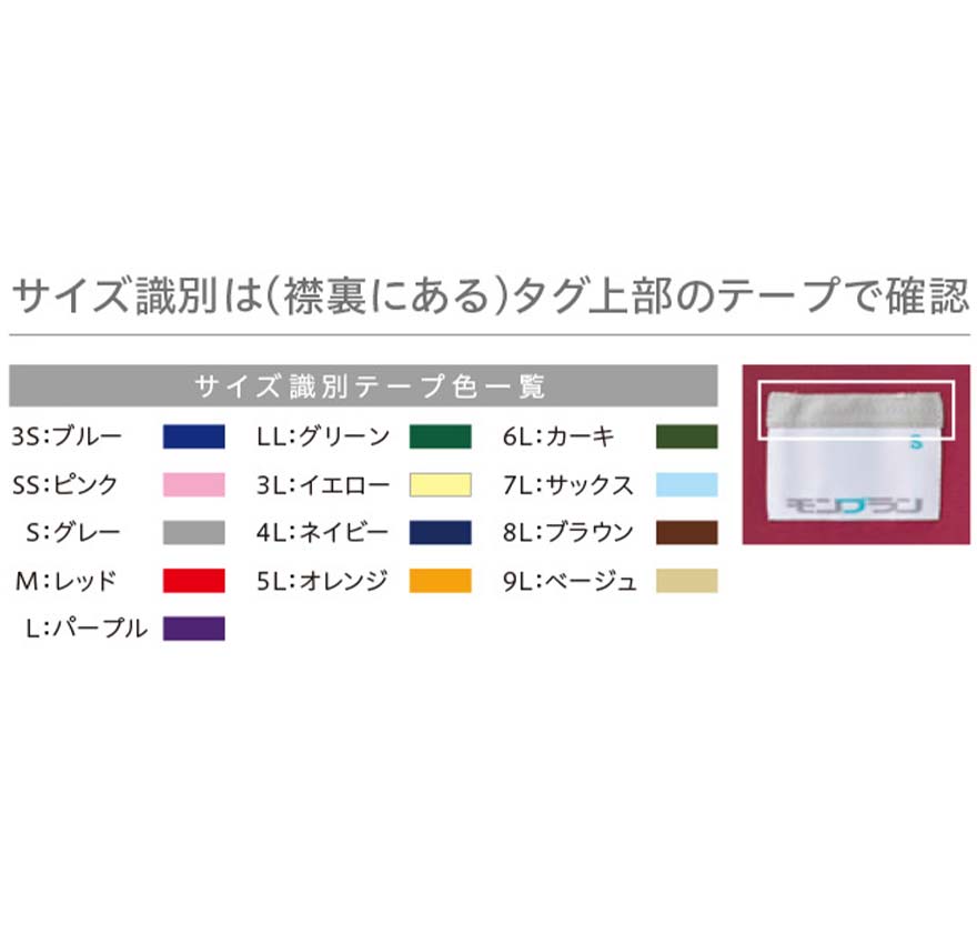 スクラブープルオーバー(男女兼用) MS242 (MONTBLANC)商品画像7
