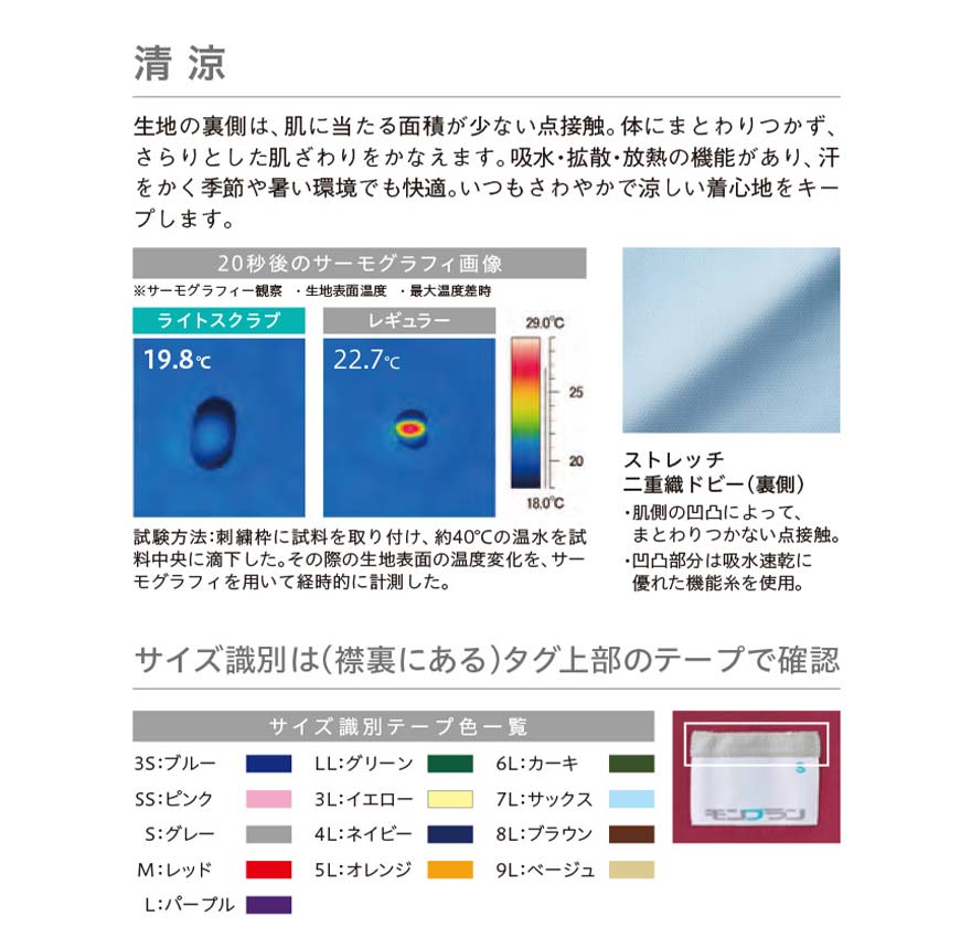 スクラブーパンツ(男女兼用) MS741 (MONTBLANC)商品画像4