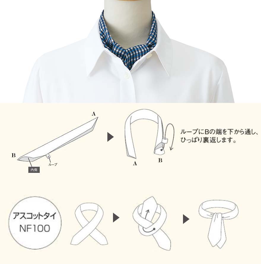 スカーフ NF100 (アルファピア)商品画像8