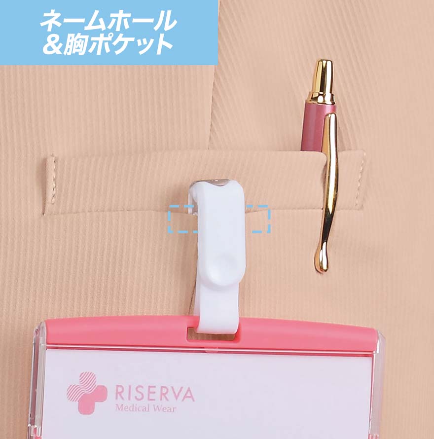 スクラブ R8644 (リゼルヴァ)商品画像11