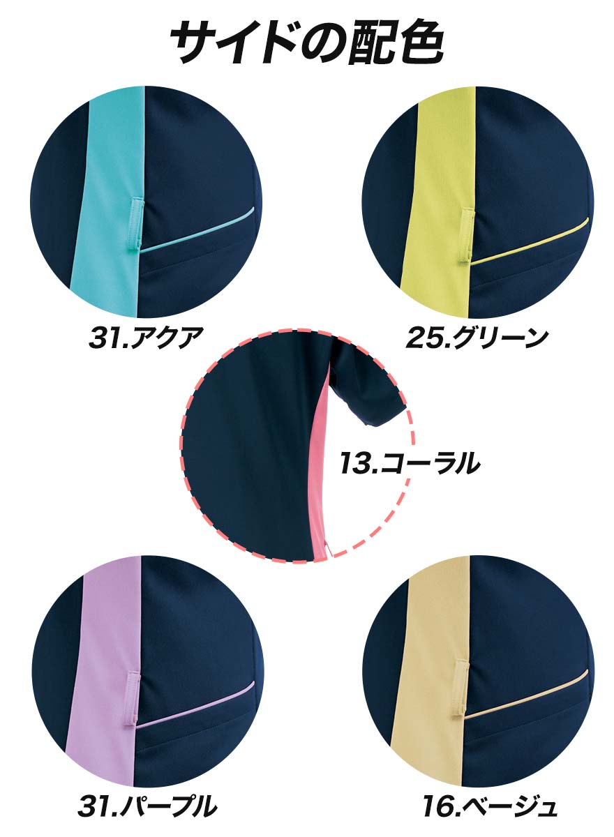スクラブジャケット(レディス) R8947 (リゼルヴァ)商品画像9