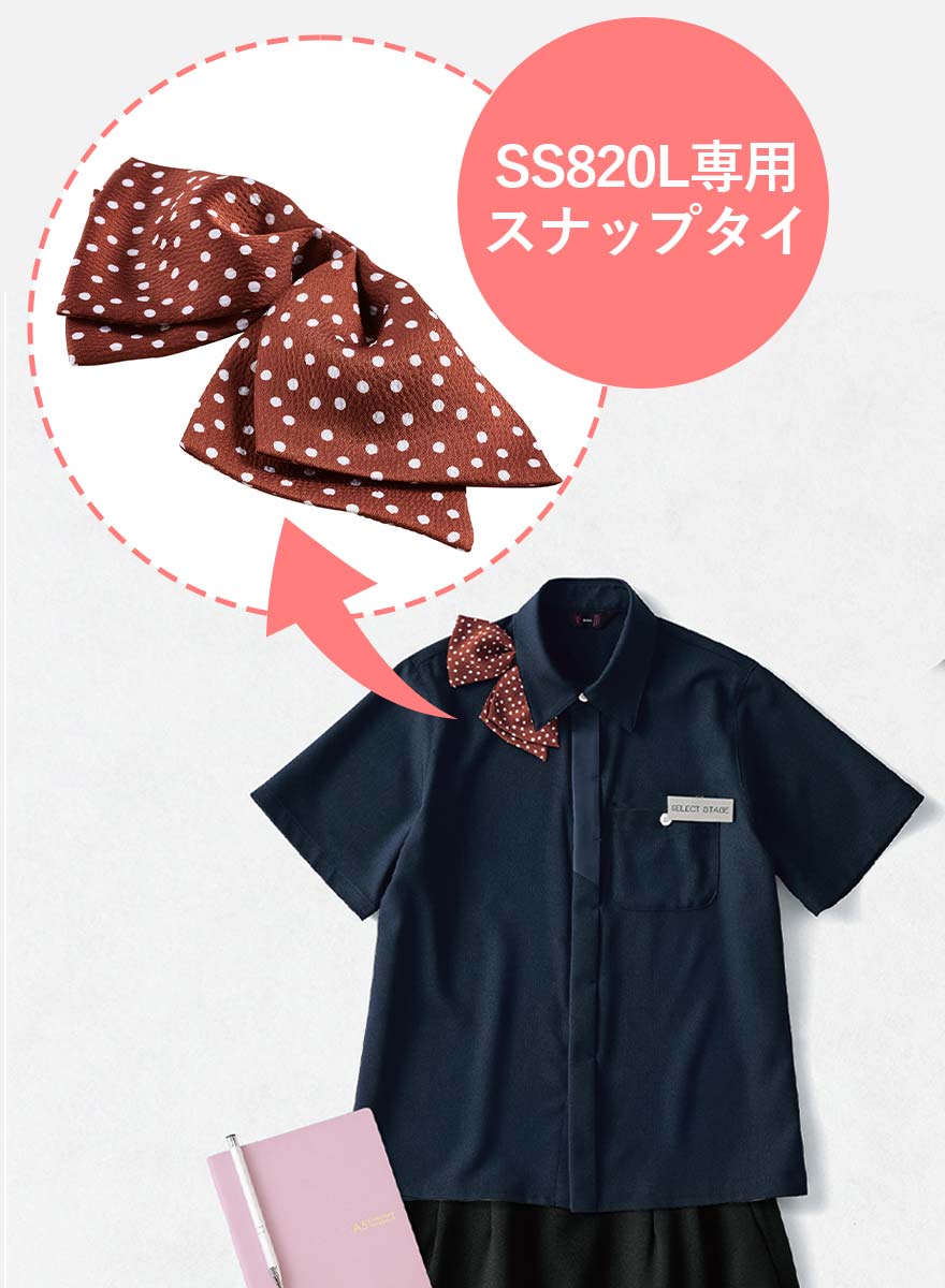 【シャツ SS820L専用】スナップタイ SS820TA (SELECTSTAGE)商品画像1