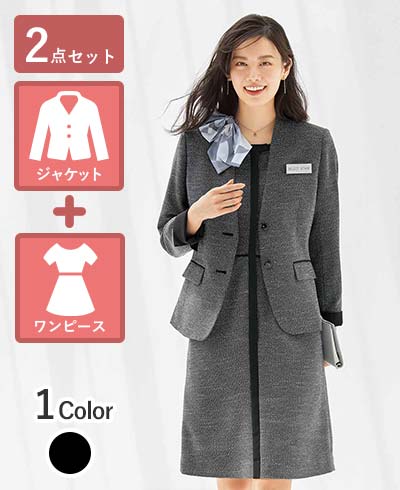 事務服セットアップ-ワンピースとジャケット｜会社の制服通販は