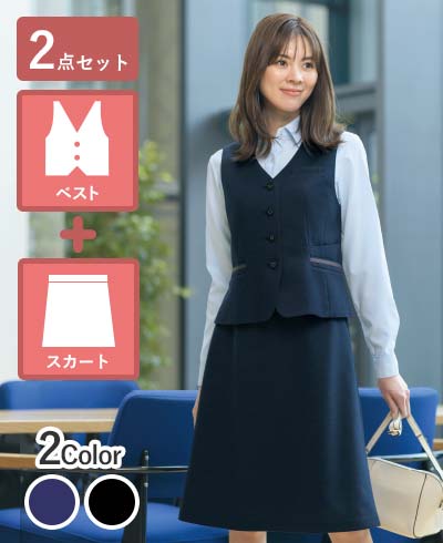 事務服 ベストとスカートセット｜選びやすい会社の制服通販はCue!事務服