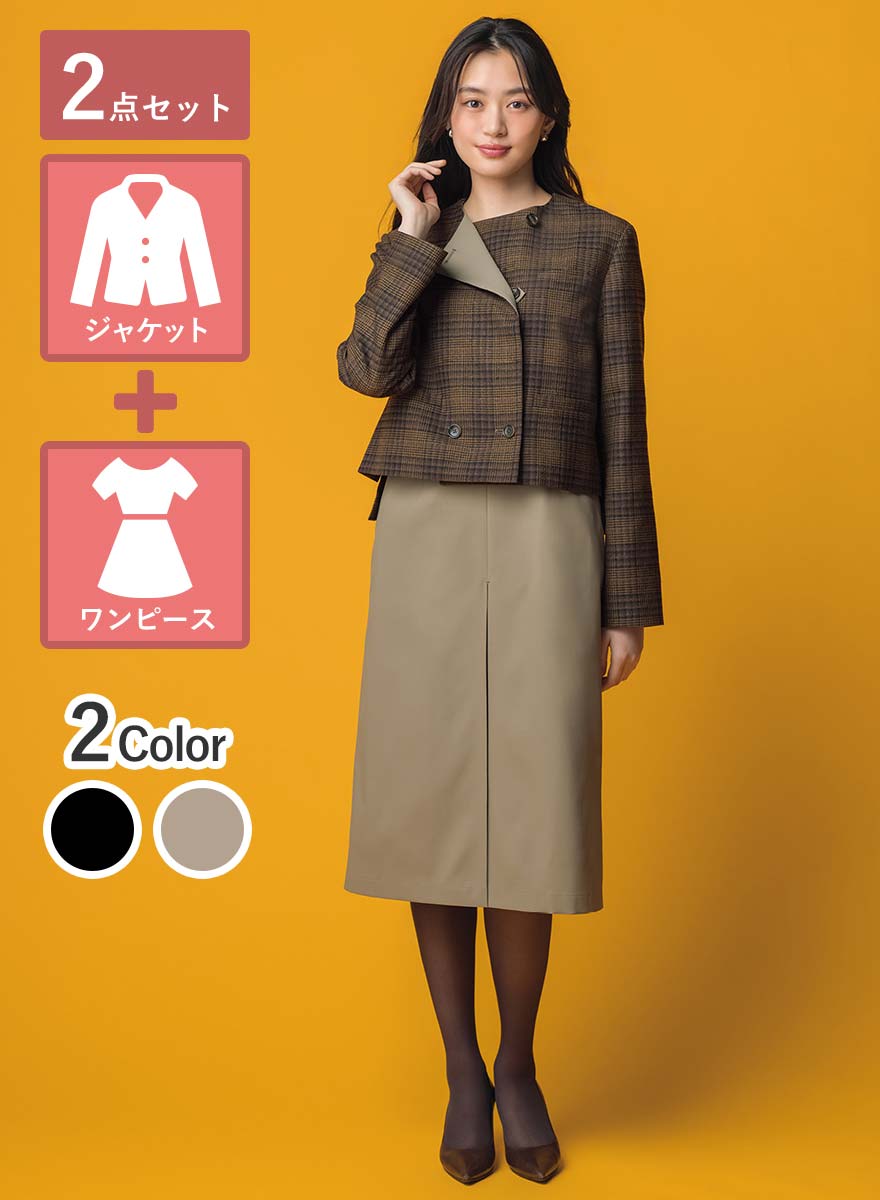 温もり伝わるチェックのジャケット+ワンピースセット - S-2530-S-5173商品画像1