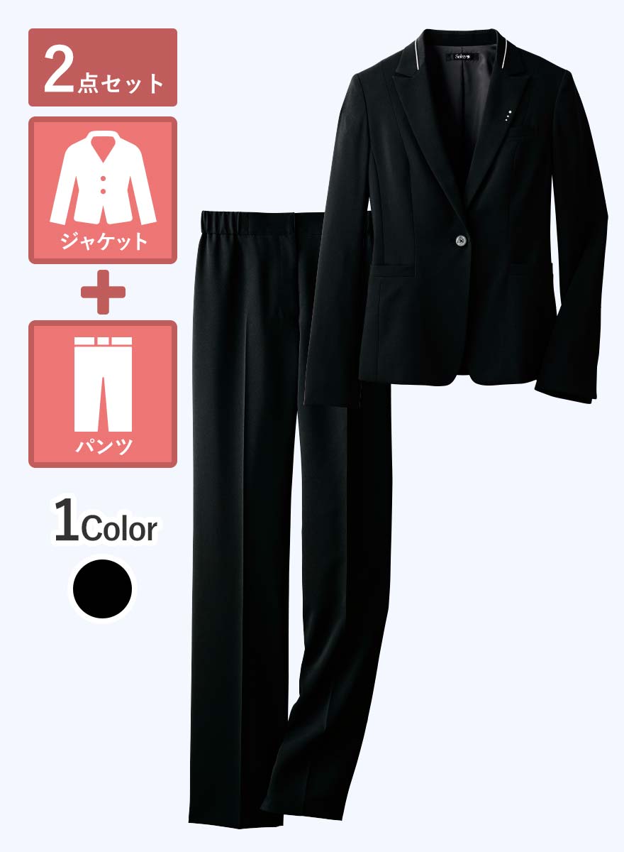 カンタン裾上げ仕様のストレートパンツでスタイリッシュに決まるジャケット+パンツセット - S-2505/S-5127商品画像1