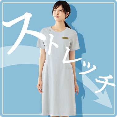 ストレッチワンピース