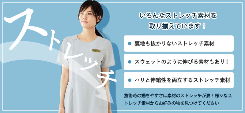 ストレッチ素材のワンピース