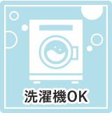 洗濯機OK