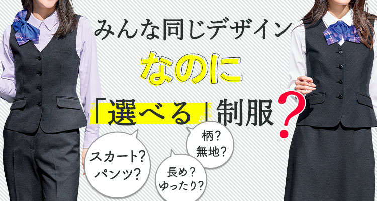 失敗しない裾上げ 裾直し